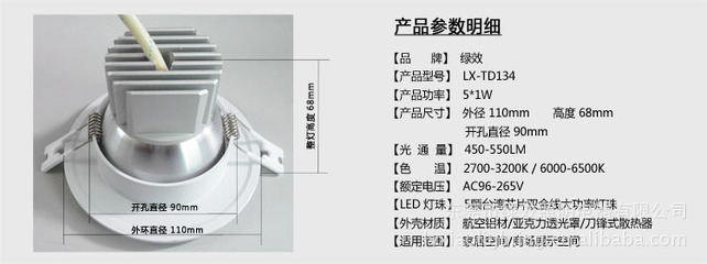 【厂家新品发售3寸5W筒灯LED大功率射灯新款刀片式散热器质保两年】价格,厂家,图片,LED筒灯,东莞市绿效照明电器-